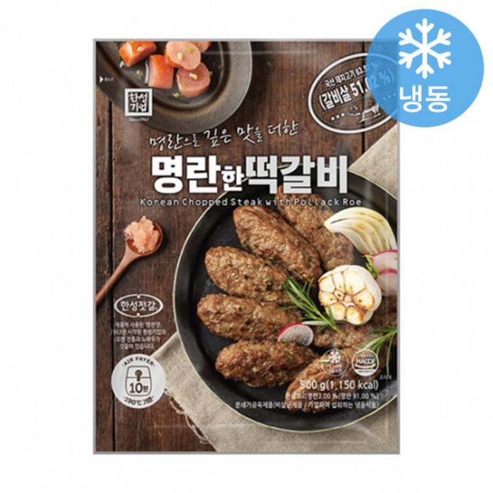 주방 조리대 위에 놓인 에어프라이어 바스켓 속 노릇노릇하게 구워진 떡갈비 4알이 김을 모락모락 내뿜는 장면