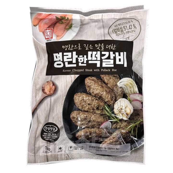 한성기업 한성 명란한떡갈비 쟁여두고 식사 때마다 꺼내 먹게 된 사연