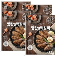 한성 명란한떡갈비, 500g, 4개 - 떡갈비