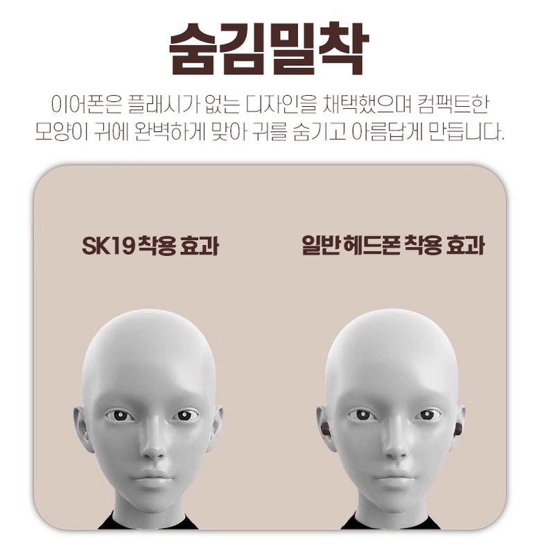 이어버드를 귀에 착용한 상태에서 베개를 베고 옆으로 누웠을 때 귀가 눌리지 않고 쏙 들어간 모습