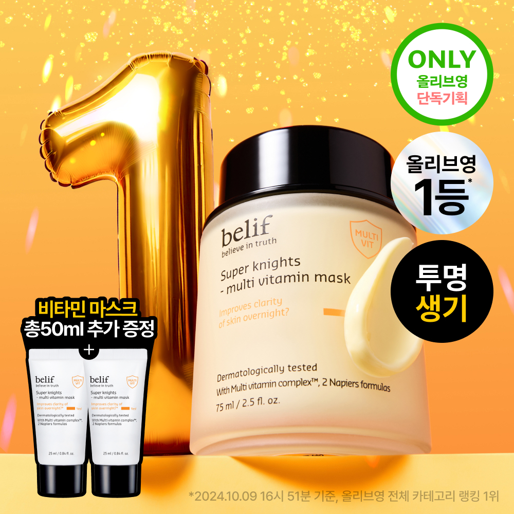 [투명생기충전] 빌리프X바나나킥 슈퍼나이츠 멀티 비타민 마스크 75ml 기획/단품 추가 이미지 3