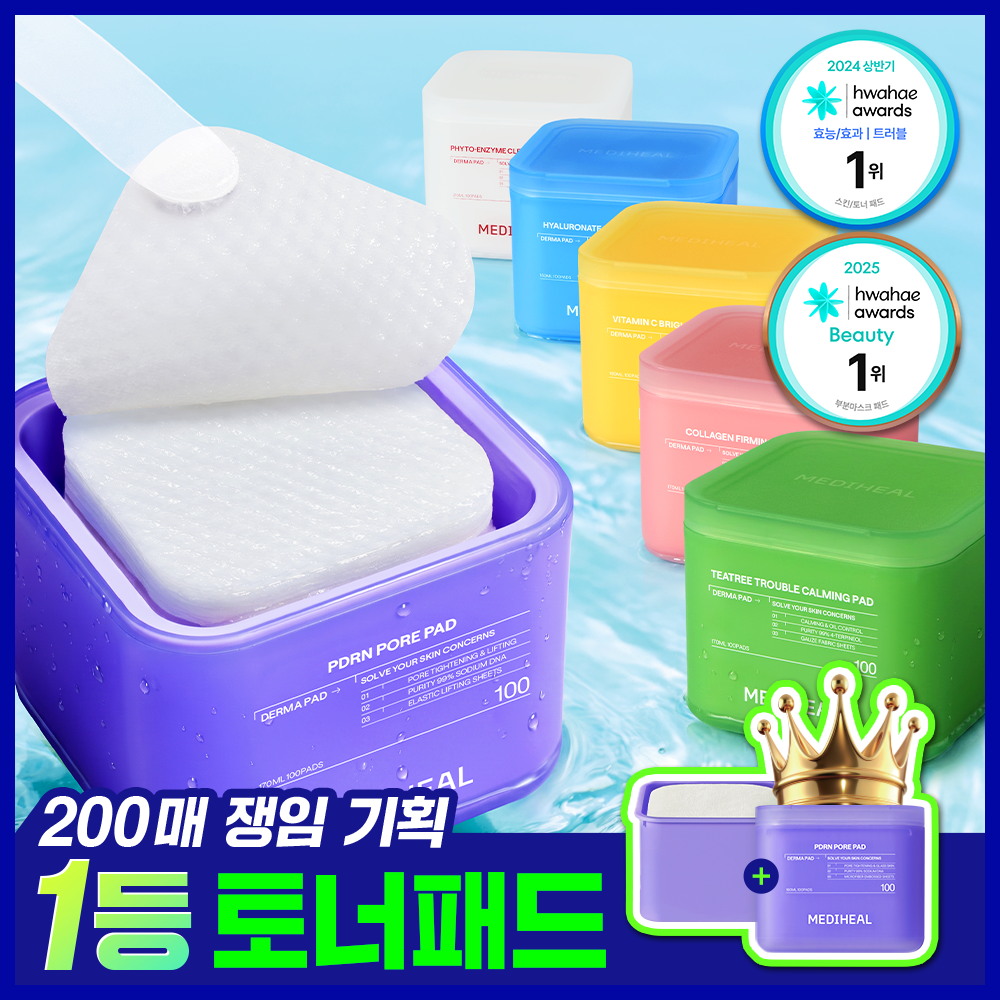 [업그레이드 리뉴얼/단독기획] 메디힐 더마 패드 200매 대용량 기획 세트 7종 골라담기 대표 이미지