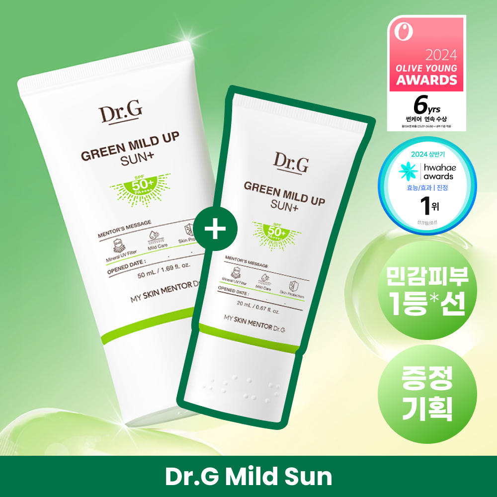 [무기자차] 닥터지 그린 마일드 업 선 플러스 50ml 기획 2종 (50+20/50+50+10) (선크림) 추가 이미지 3