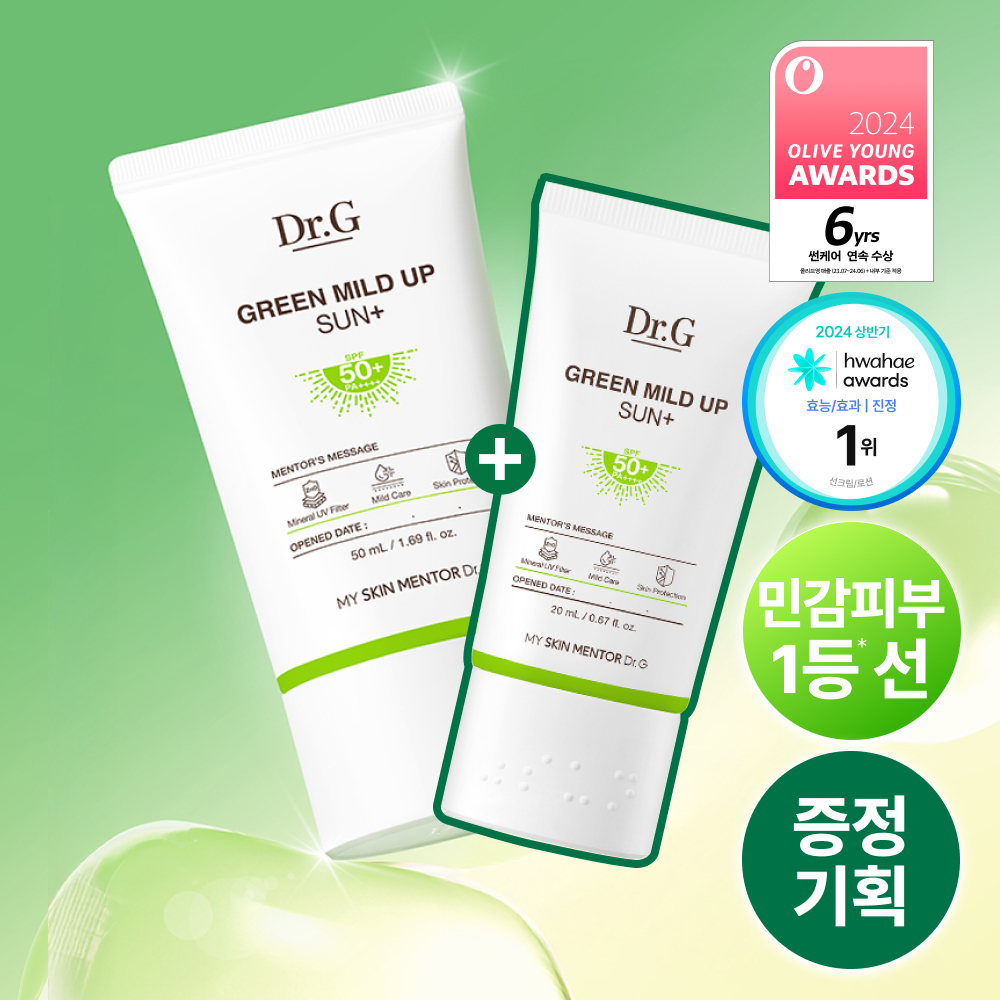 [무기자차] 닥터지 그린 마일드 업 선 플러스 50ml 기획 2종 (50+20/50+50+10) (선크림) 추가 이미지 2