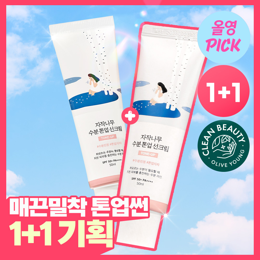 [8월 올영픽/1+1] 라운드랩 자작나무 수분 톤업 선크림 50ml 1+1 기획 대표 이미지