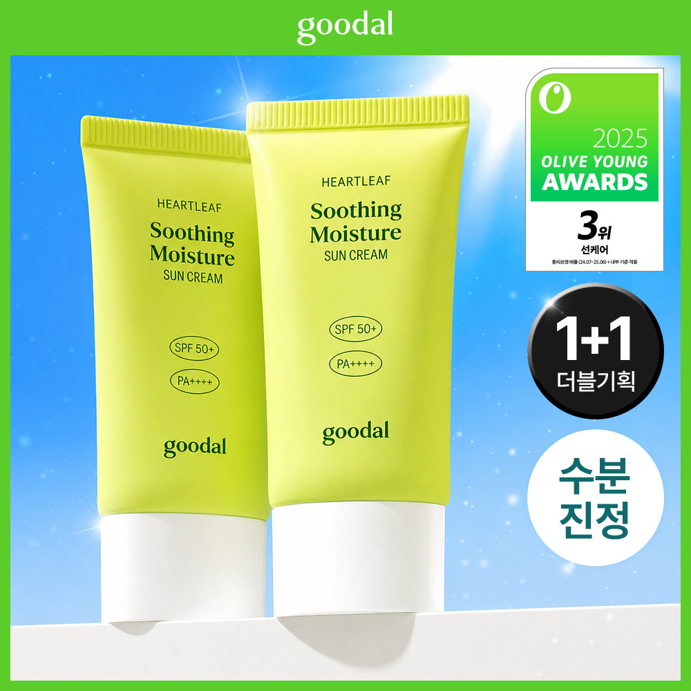 [1등 선크림/화잘먹] 구달 맑은 어성초 진정 수분 선크림 50ml 1+1 기획 대표 이미지