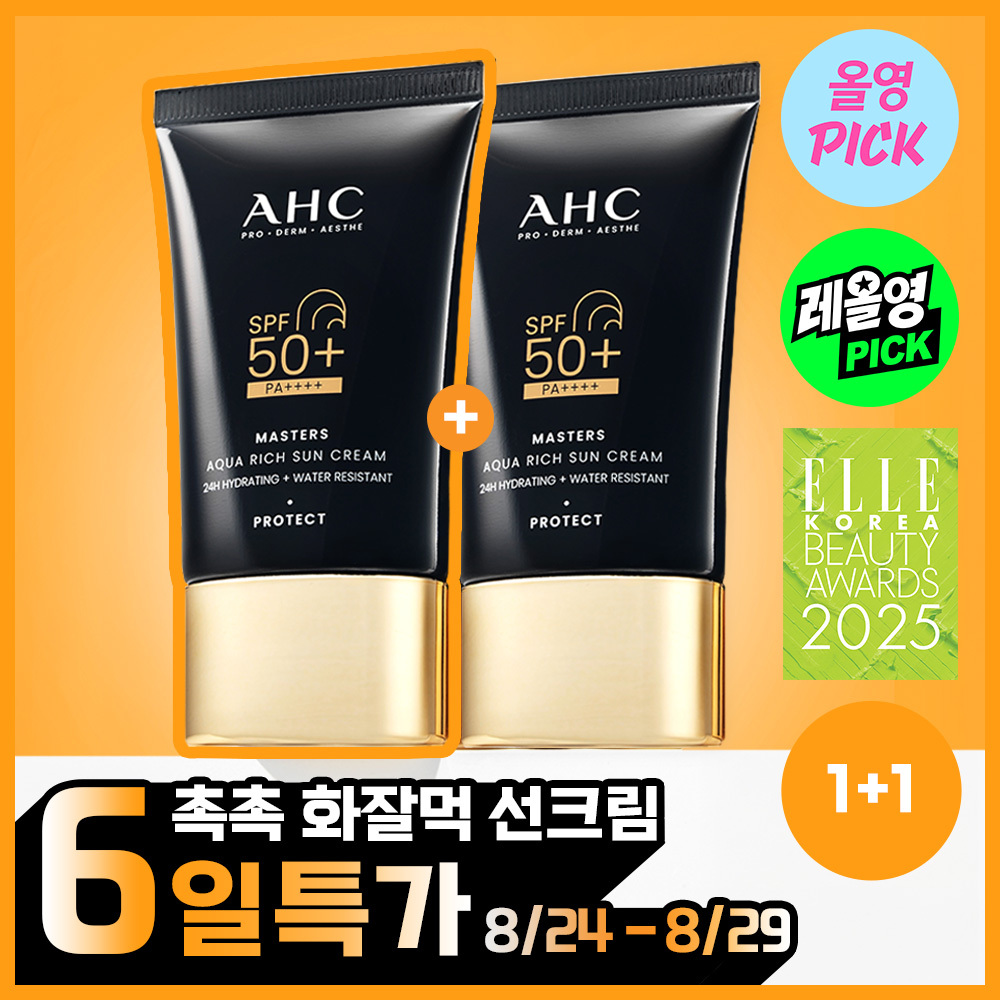 [8월올영픽/레올영PICK] AHC 마스터즈 아쿠아리치 선크림 50ml 1+1 기획 대표 이미지