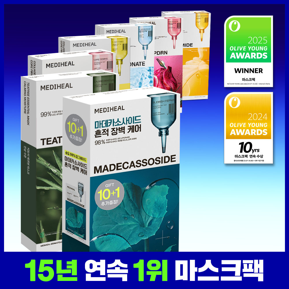 [15년 연속 1위] 메디힐 에센셜 마스크팩 10/10+1매 기획 7종 골라담기 추가 이미지 2