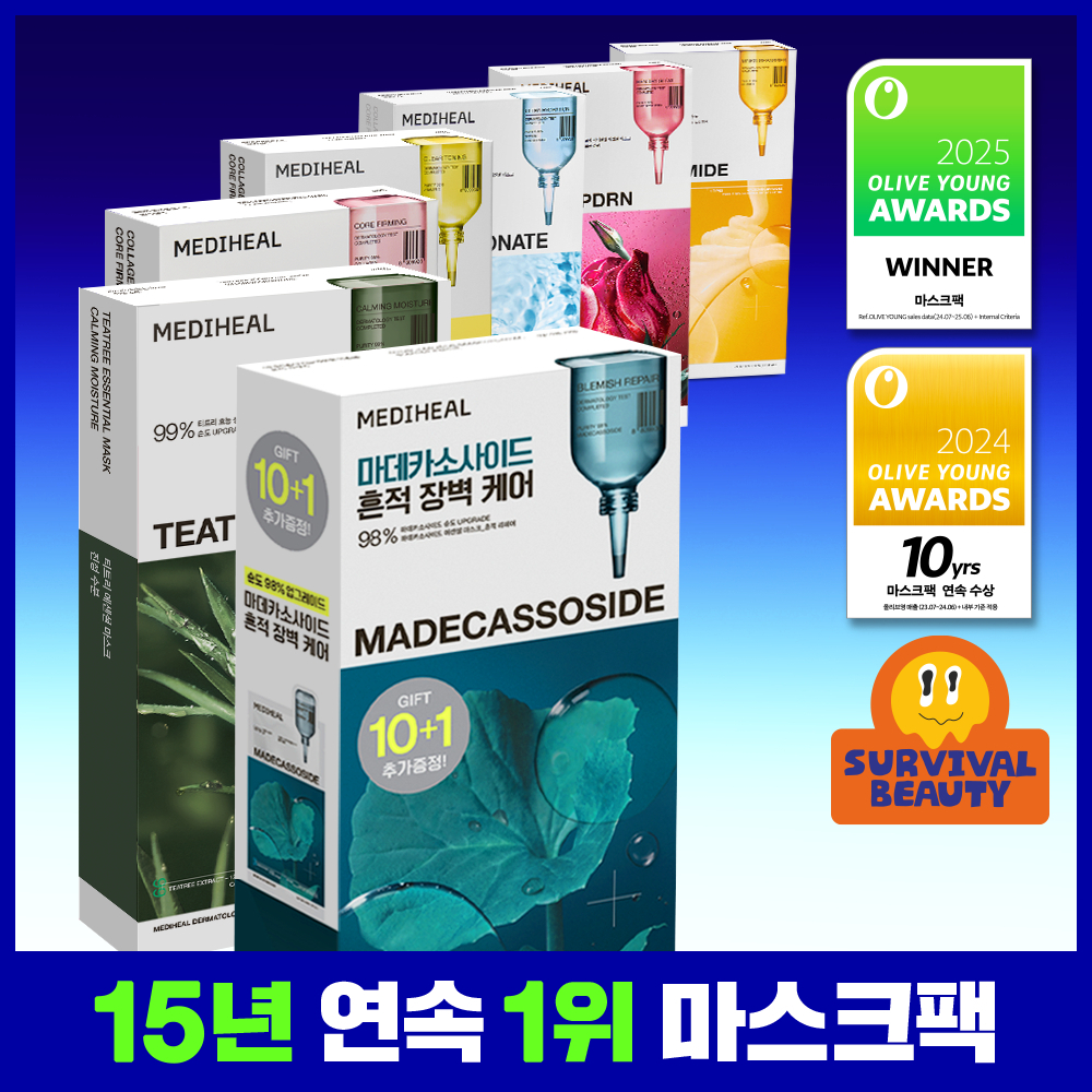 [15년 연속 1위] 메디힐 에센셜 마스크팩 10/10+1매 기획 7종 골라담기 대표 이미지