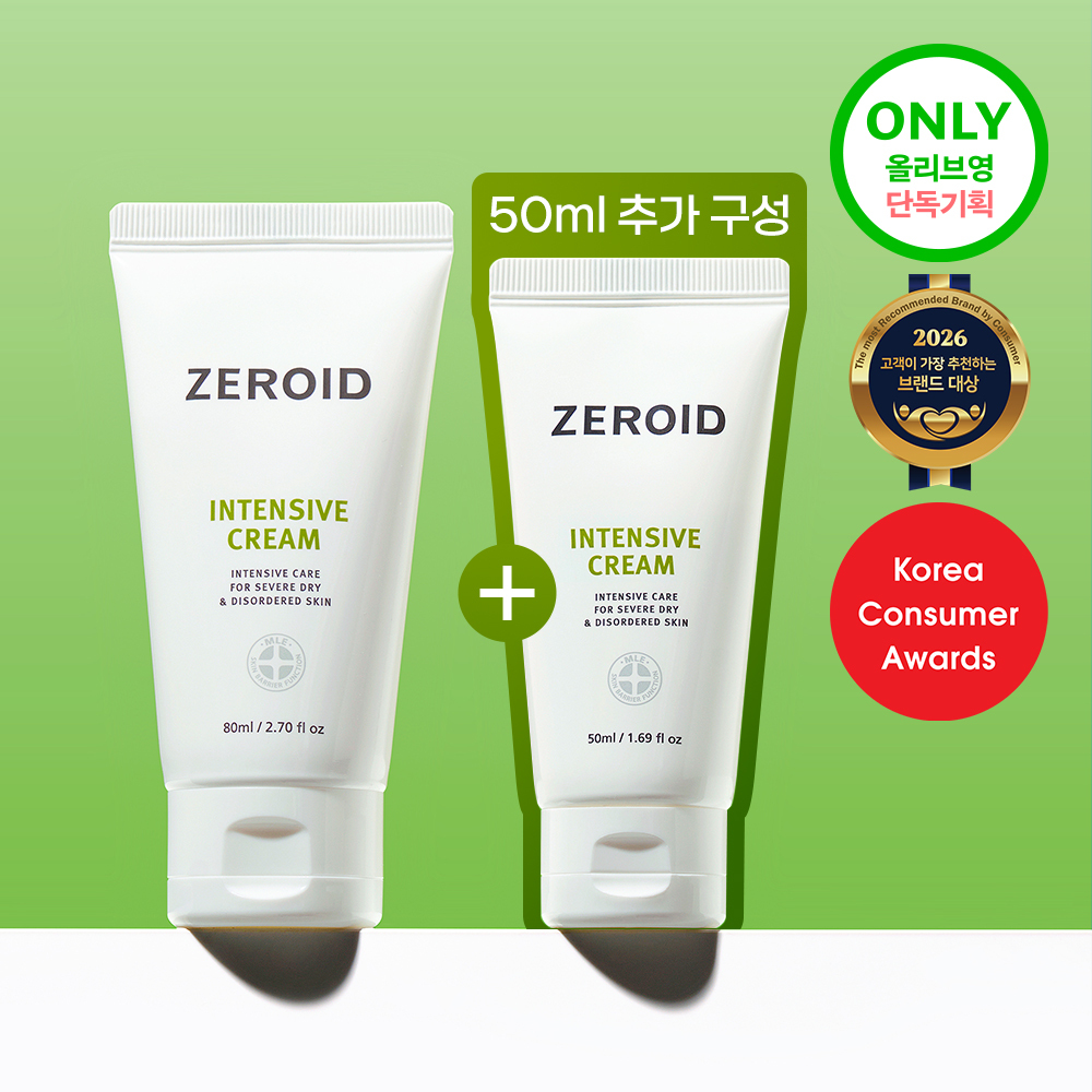 [대용량] 제로이드 인텐시브 크림 80ml + 50ml 기획 추가 이미지 2