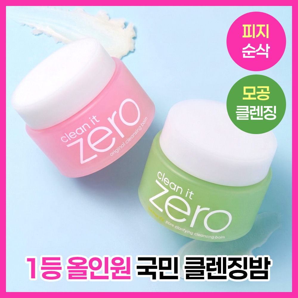 [블랙헤드/1등 클렌징밤] 바닐라코 클린잇제로 클렌징밤 100ml 2종 택1 대표 이미지
