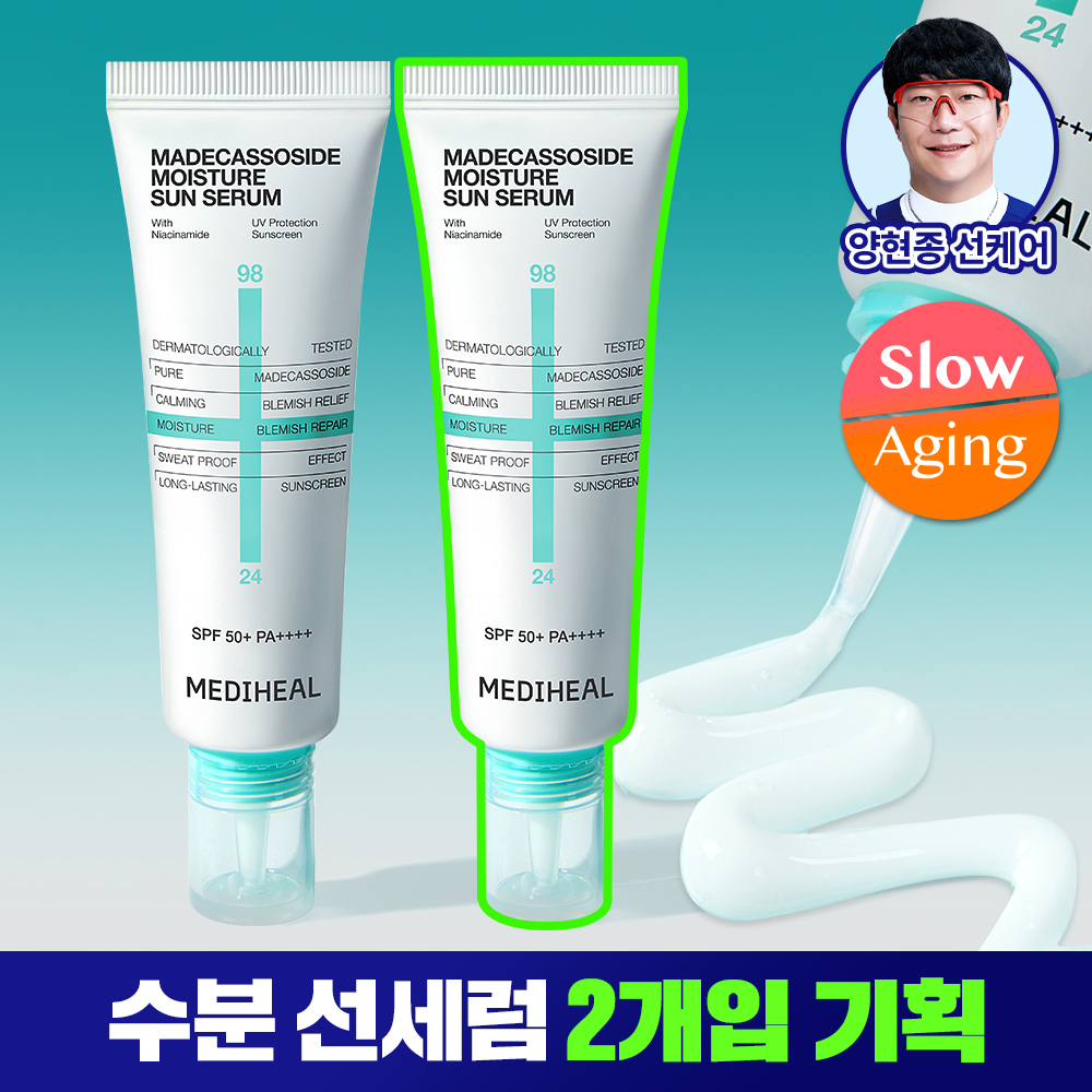 [양현종 PICK] 메디힐 마데카소사이드 수분 선세럼 흔적 리페어 50+50g 기획 추가 이미지 2