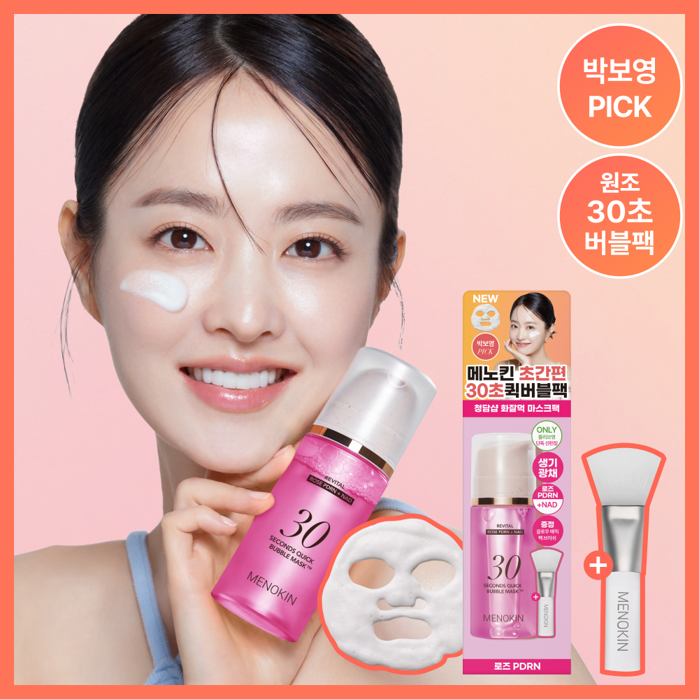 [1위 원조 버블팩] 메노킨 30초 퀵 버블 마스크 6종 택1(+팩브러쉬 증정) 추가 이미지 2