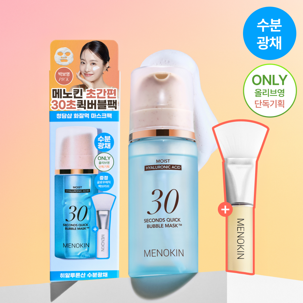 [1위 원조 버블팩] 메노킨 30초 퀵 버블 마스크 6종 택1(+팩브러쉬 증정) 추가 이미지 3