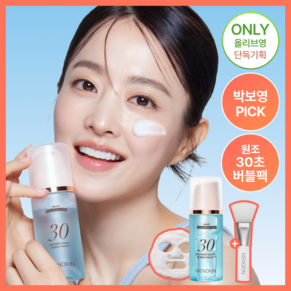 [1위 원조 버블팩] 메노킨 30초 퀵 버블 마스크 6종 택1(+팩브러쉬 증정) 대표 이미지