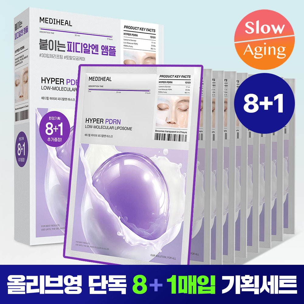 [8+1매 단독기획] 메디힐 하이퍼 겔마스크 4종 (콜라겐/PDRN/마데카소사이드/히알루론산) 추가 이미지 3
