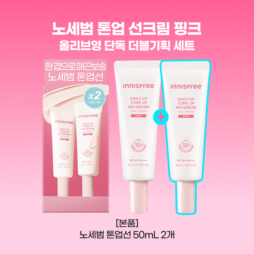 [1+1/파데프리] 이니스프리 데일리 유브이 톤업 노세범 선크림 50ml 더블 기획 추가 이미지 2