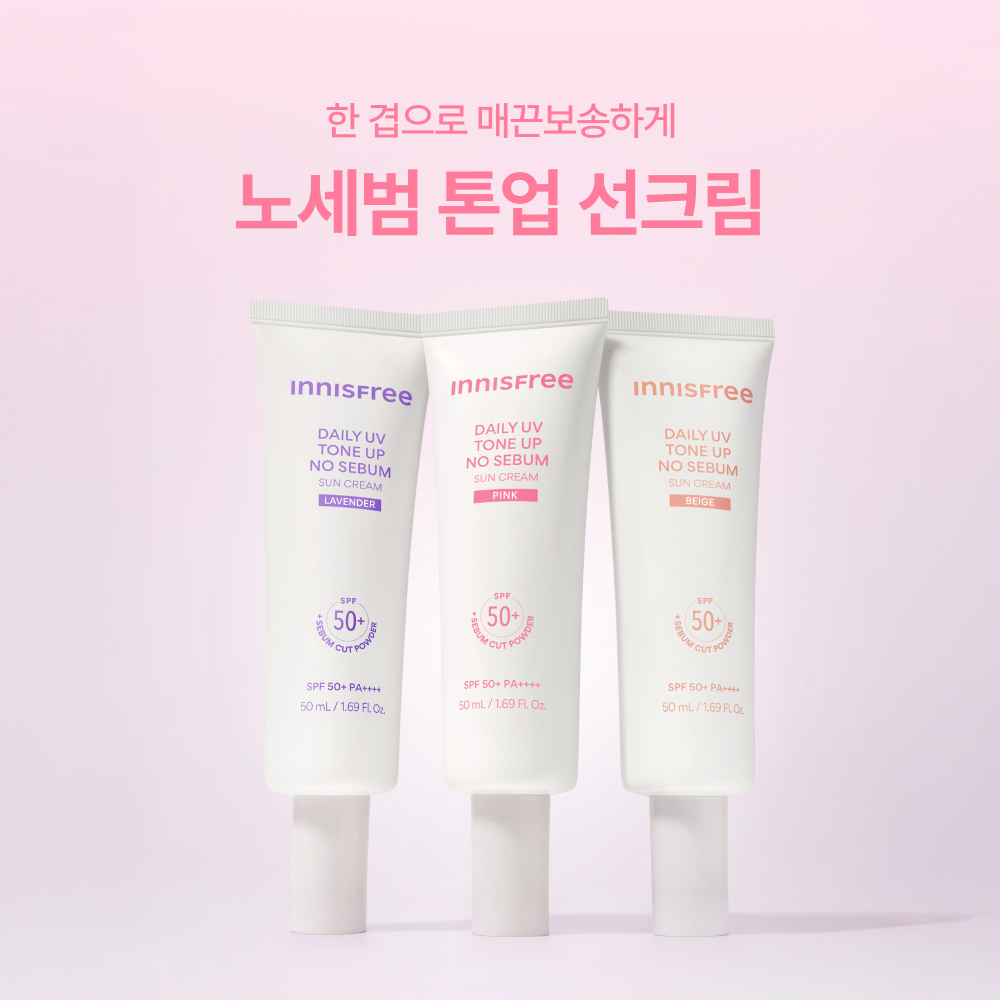 [1+1/파데프리] 이니스프리 데일리 유브이 톤업 노세범 선크림 50ml 더블 기획 추가 이미지 3