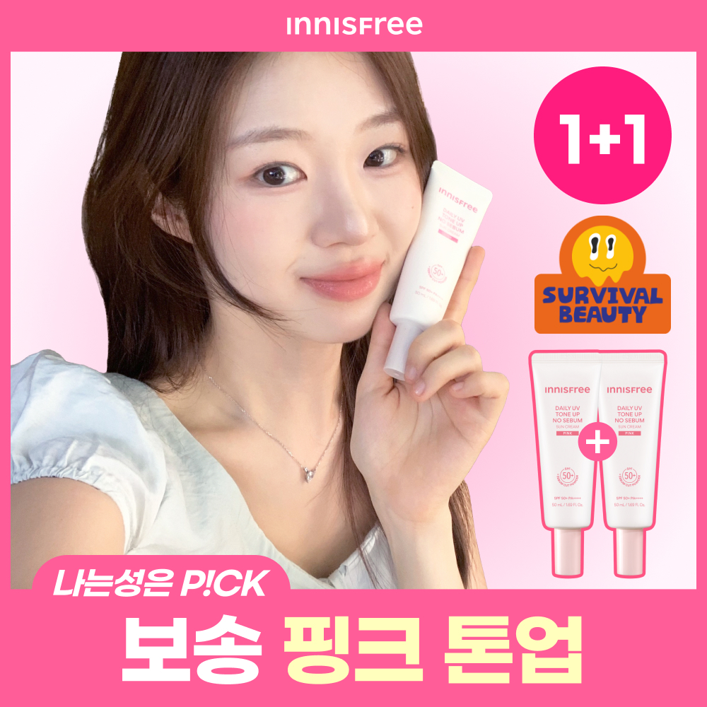 [1+1/파데프리] 이니스프리 데일리 유브이 톤업 노세범 선크림 50ml 더블 기획 대표 이미지