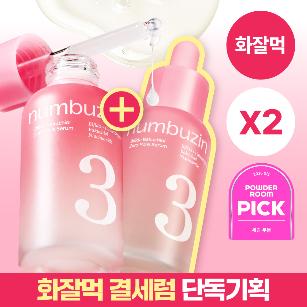 [화잘먹/3일특가] 넘버즈인 3번 보들보들 모공결 세럼 30ml 더블 기획 추가 이미지 2