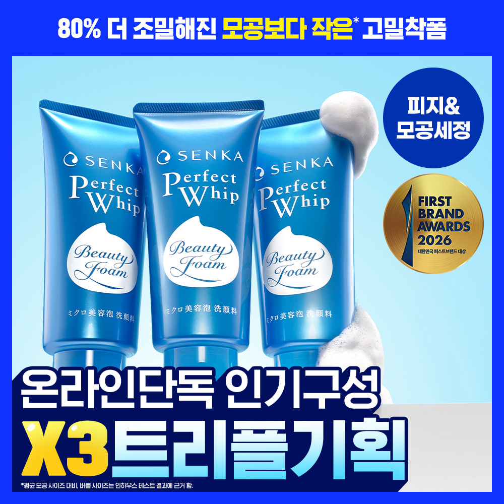 [온라인단독/3입] 센카 퍼펙트 휩 페이셜 워시 FA 120g 트리플 기획 대표 이미지