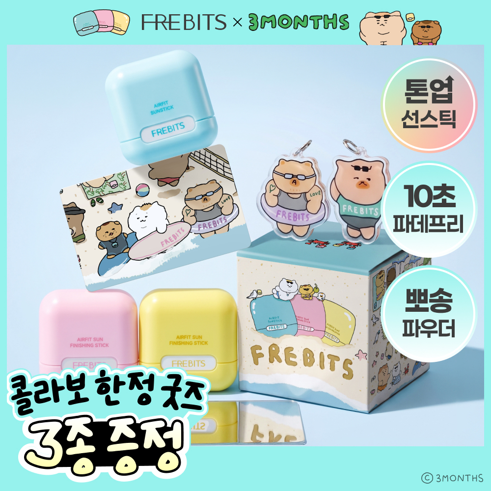 [쓰리먼쓰 콜라보] 프레비츠 에어핏 선스틱 14g 3종 택1 대표 이미지