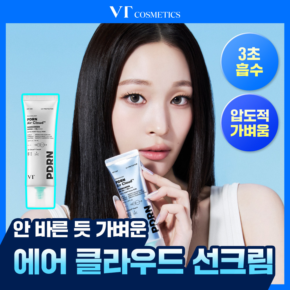 [1등선크림/끈적임ZERO] VT 피디알엔 에어 클라우드 선스크린 50ml (단품/더블기획 추가 이미지 3