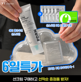[1등선크림/끈적임ZERO] VT 피디알엔 에어 클라우드 선스크린 50ml (단품/더블기획 추가 이미지 2