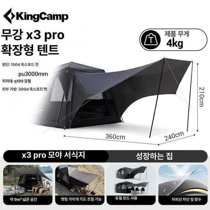 수동 펌프로 공기를 주입하자 텐트 폴대가 서서히 부풀어 오르며 자립하는 장면