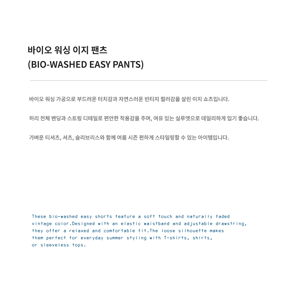 허리 밴딩 부분과 조절 가능한 스트링, 그리고 꼼꼼하게 마무리된 주머니 입구 부분을 보여주는 사진