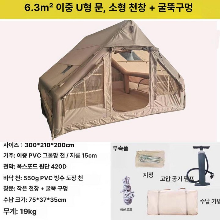 텐트 내부에서 전면 투명창을 통해 보이는 캠핑장의 푸른 나무들과 가을 하늘이 액자처럼 담긴 모습