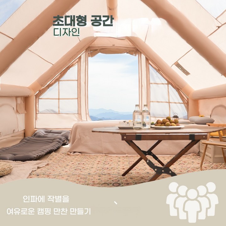 전용 수동 펌프를 이용해 에어 기둥에 공기를 주입하자 텐트가 스스로 일어서는 역동적인 모습