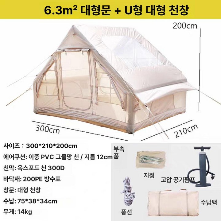 박스를 개봉하니 전용 수납 가방 안에 텐트 본체와 수동 펌프, 팩 가방이 정갈하게 담겨 있는 구성품 샷