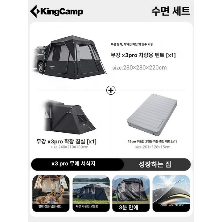 차량 후면 트렁크 부위와 텐트가 자연스럽게 연결되어 넓은 실내 공간을 확보한 모습