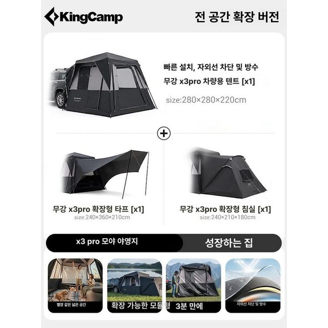에스이스타 차박텐트 도킹에어텐트 인디언즈에어텐트 팽창식 사이드차박텐트 도킹텐트 - 그늘막텐트